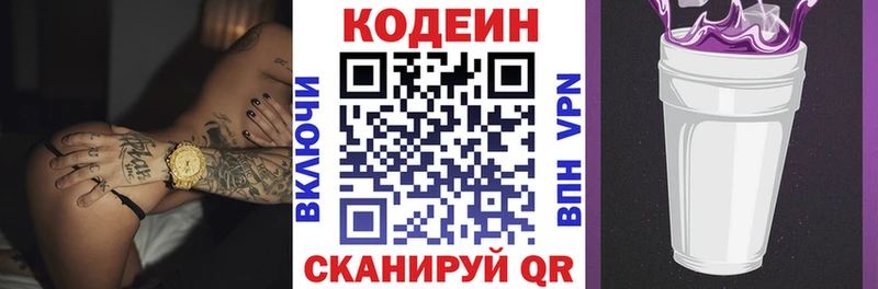 Кодеиновый сироп Lean напиток Lean (лин)  как найти   MEGA ССЫЛКА  Апшеронск 